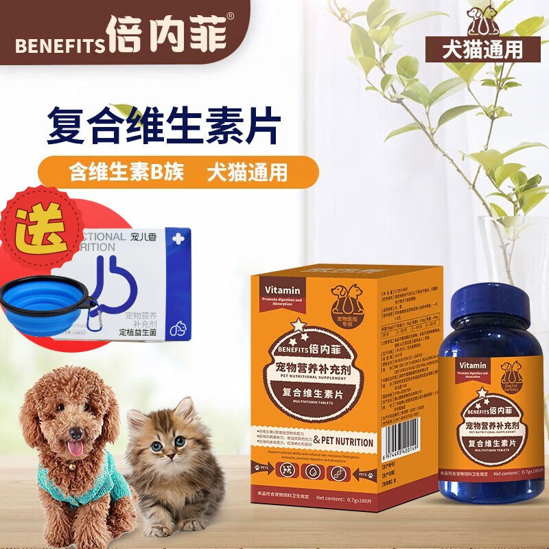 倍内菲宠物复合维生素片180片 宠物猫咪狗狗维生素B族维生素成年犬猫幼犬猫咪补充维生素片 复合维生素片180片