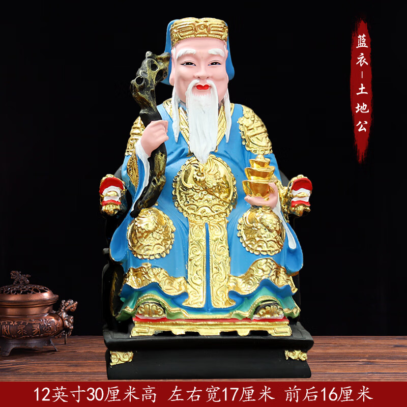 华音殿 土地公婆神像福德正神社公张福德土地爷土地奶寺庙家用店铺