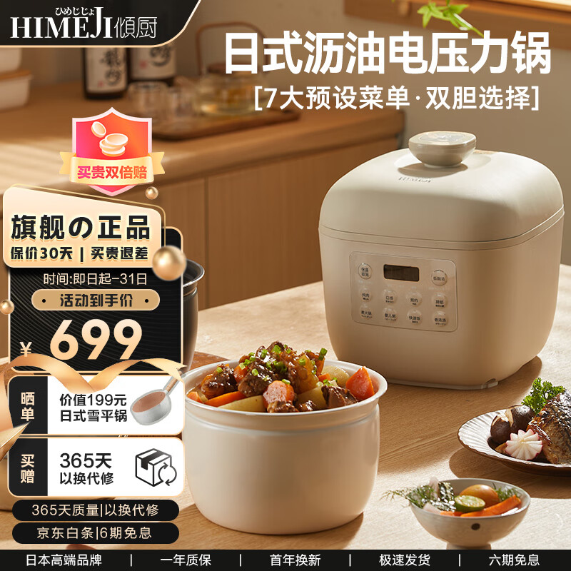 京东电压力锅历史价格查询|电压力锅价格历史