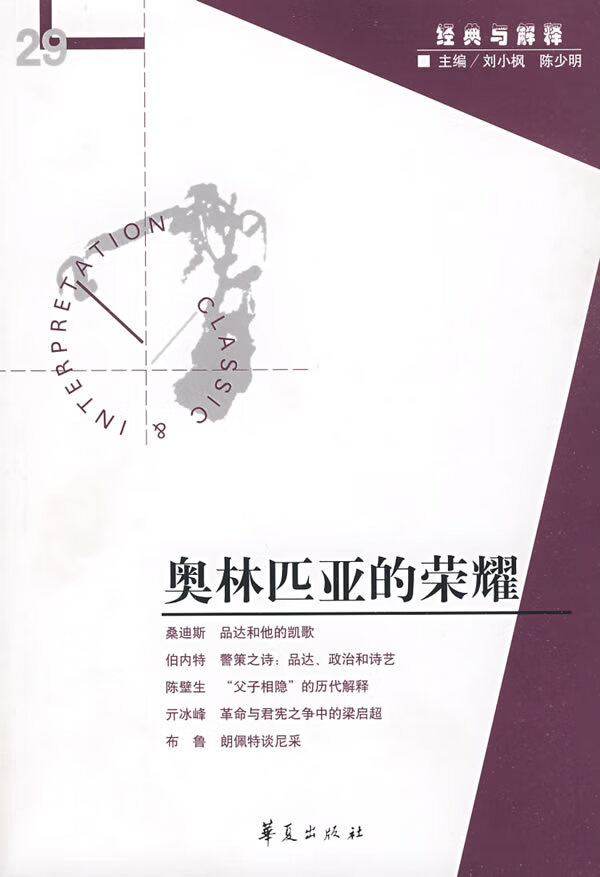 奥林匹亚的荣耀【放心选购】