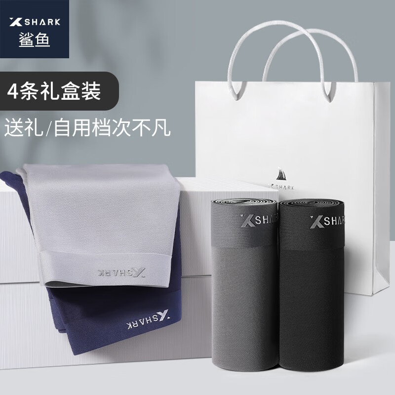 XSHARK鲨鱼男式内裤价格走势及品牌评测