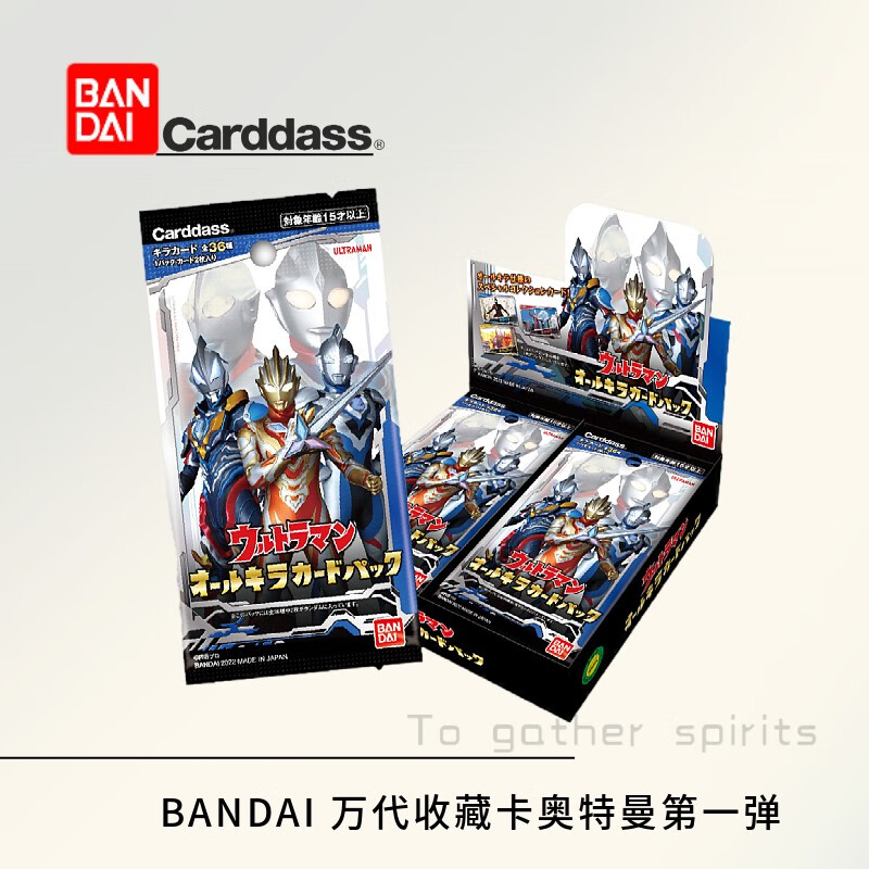 bandai namco万代日版奥特曼收藏卡 日本人气动漫 豪华金属涂装 一弹