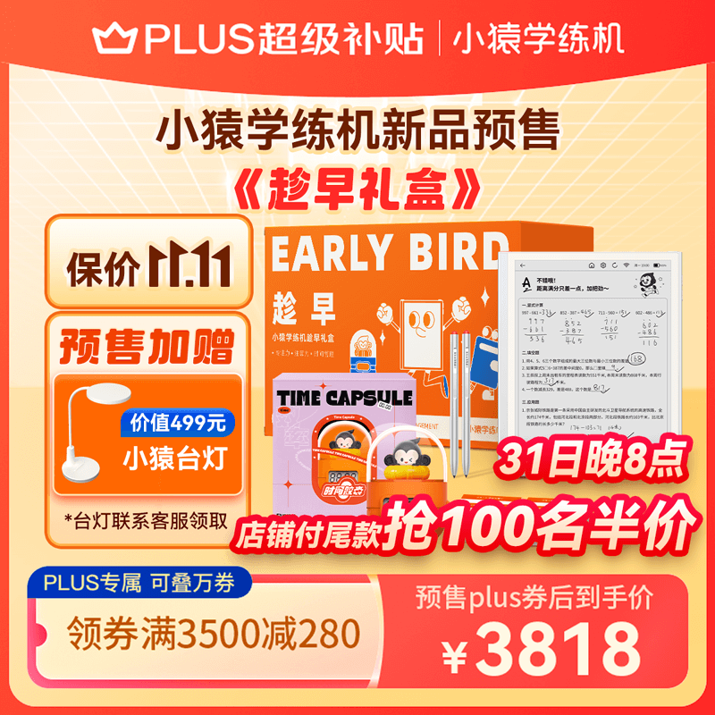 电商电纸书价格变化查询|电纸书价格比较