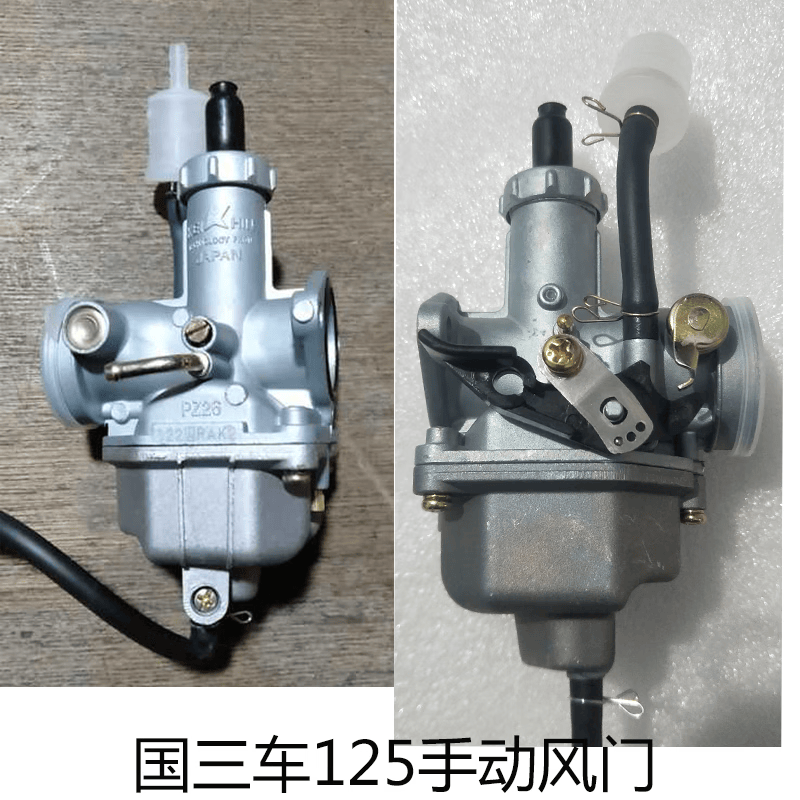 la maxza适用于豪爵摩托车化油器化油器配件125通用国三化油器150化油