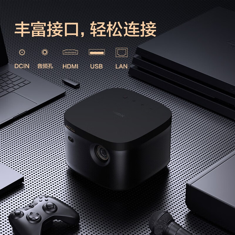 【现货速发】极米（XGIMI）NEW Z8X 投影仪家用 投影机 家庭影院 1080P高清 手机投影 旗舰升级 全自动梯形校正 使用更随心