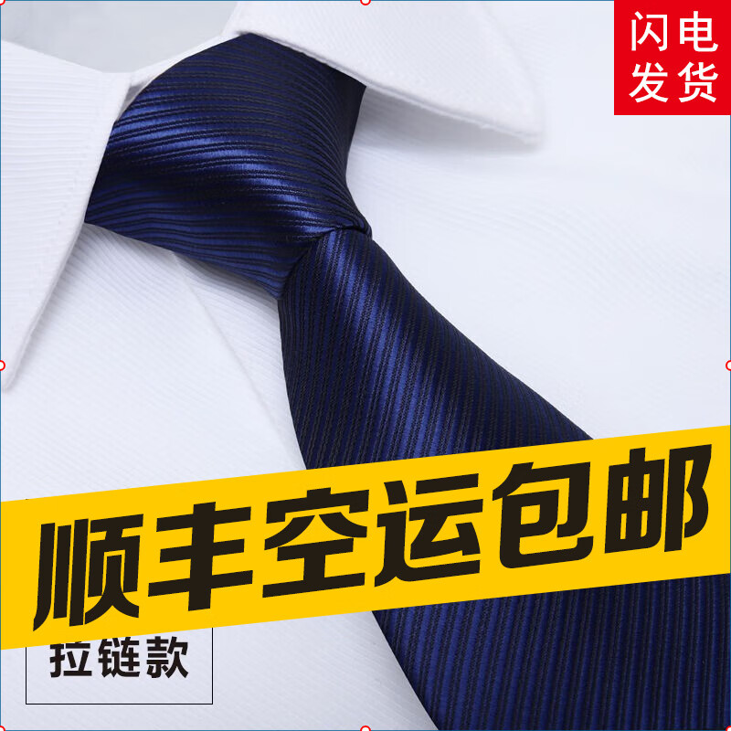 查领带领结领带夹历史价格|领带领结领带夹价格走势图