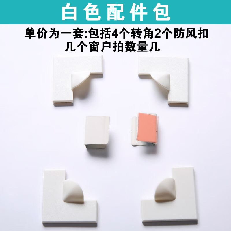 卡槽式软边框纱窗材料配件diy磁性纱窗组件配件pvc边框卡槽条纱窗