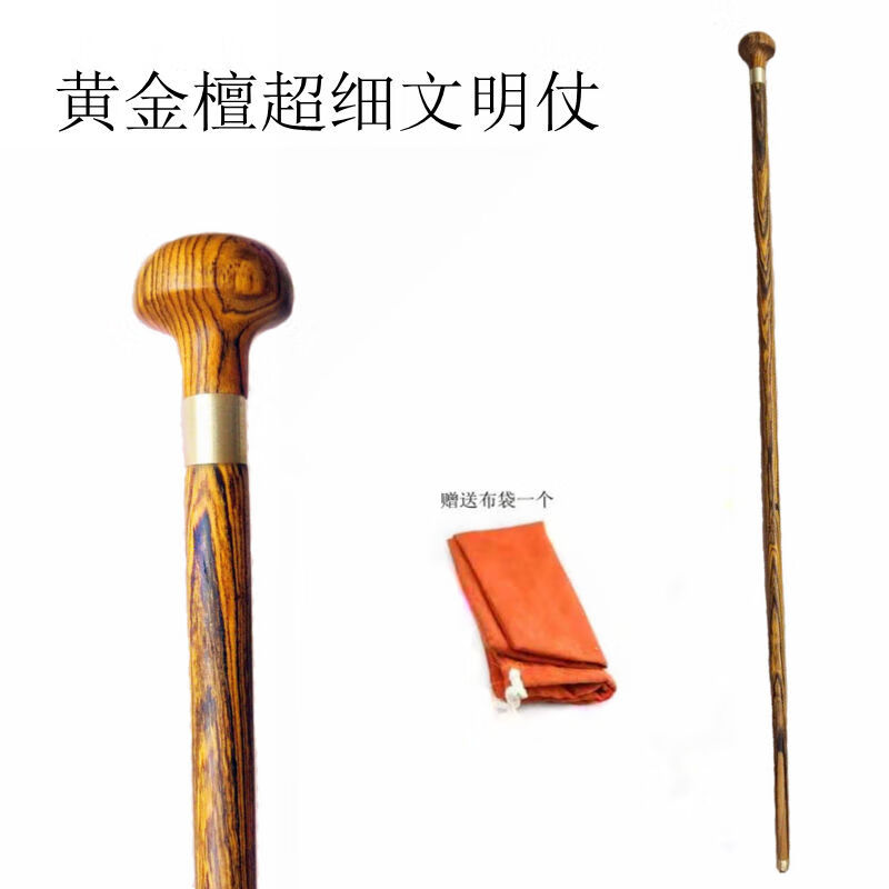 文明棍 手杖文明仗红木拐杖绅士文明棍超细实木棍木文玩仗红木拐棍