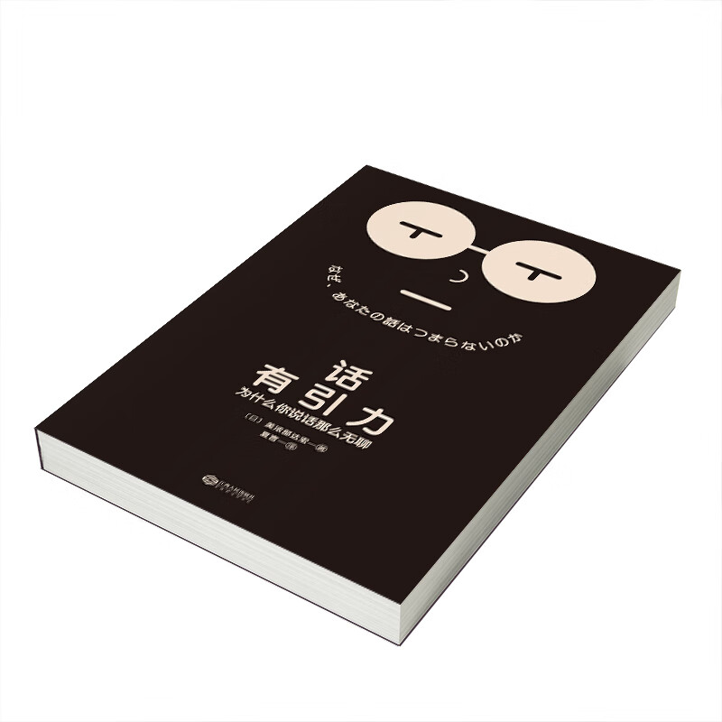 话有引力