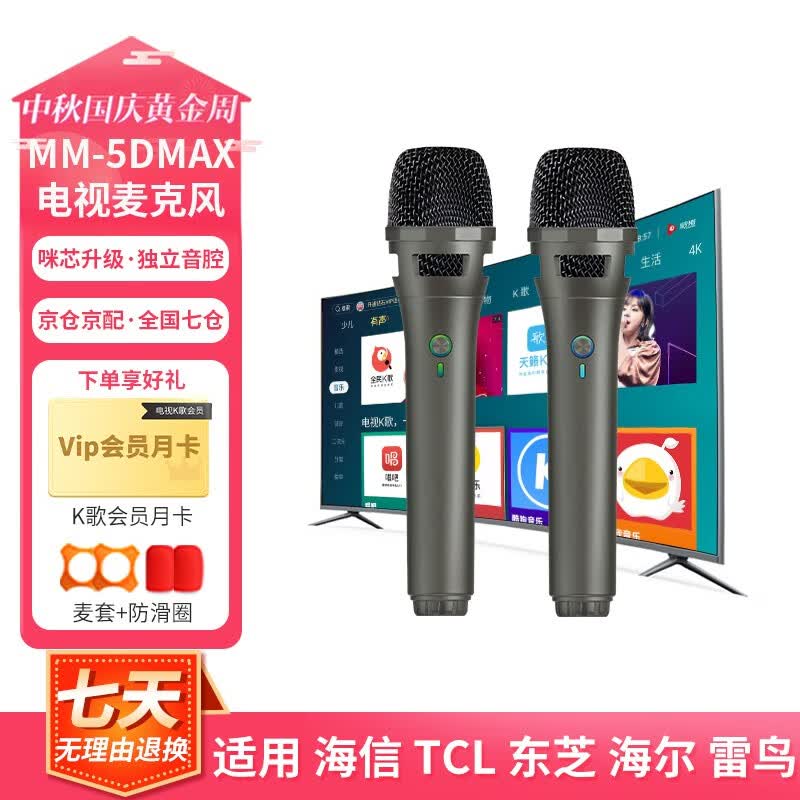 天籁K歌MM-5DMAX无线麦克风卡拉OK唱歌神器无线话筒儿童家用连电视K歌专用娱乐家庭KTV麦克风 MM-5DMAX 双支 枪色升级款 MM-5升级系列怎么样,好用不?