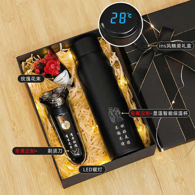 男生生日礼物实用男友朋友老公给爸的男人 豪华礼盒剃须刀 保温杯刻字