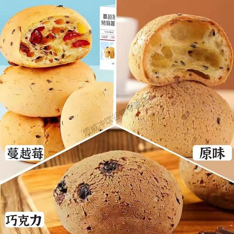 【新鲜日期】麻薯面包球山·姆款网红零代餐早餐面包整箱 【山·姆原味+巧克力味+蔓越莓味 35个