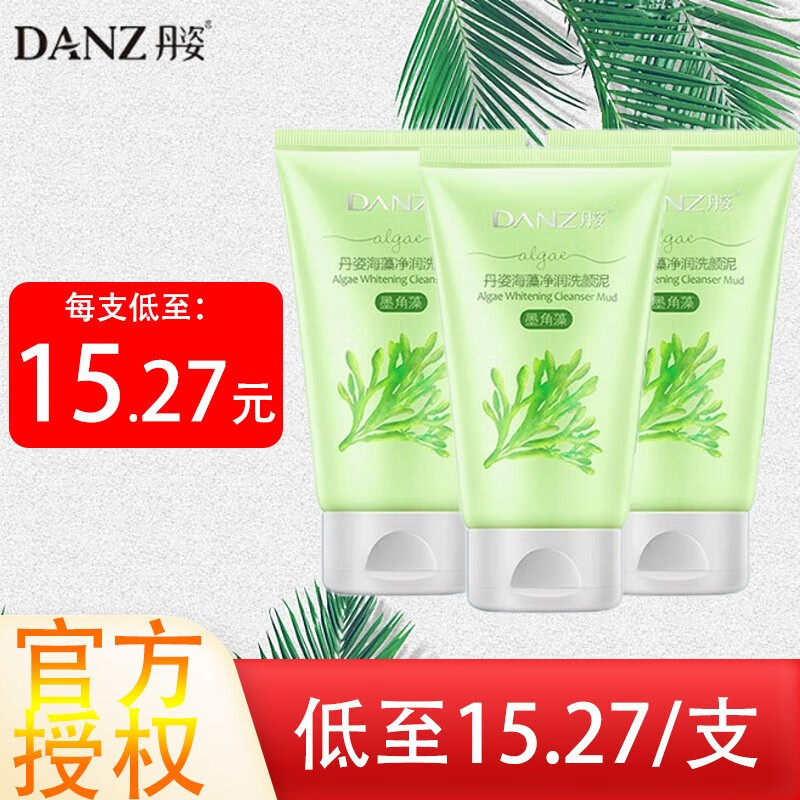 丹姿海藻净润洗颜泥洗面奶女男深层清洁控油清爽洁面乳补水保湿洁面膏 海藻净润洗颜泥 100g *3支
