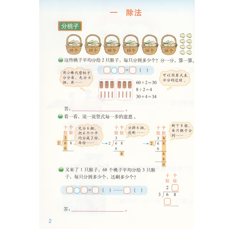 全新正版小学北师版三年级下册数学书北师大版数学3年级下册数学课本教材教科书 北京师范大学出版社截图