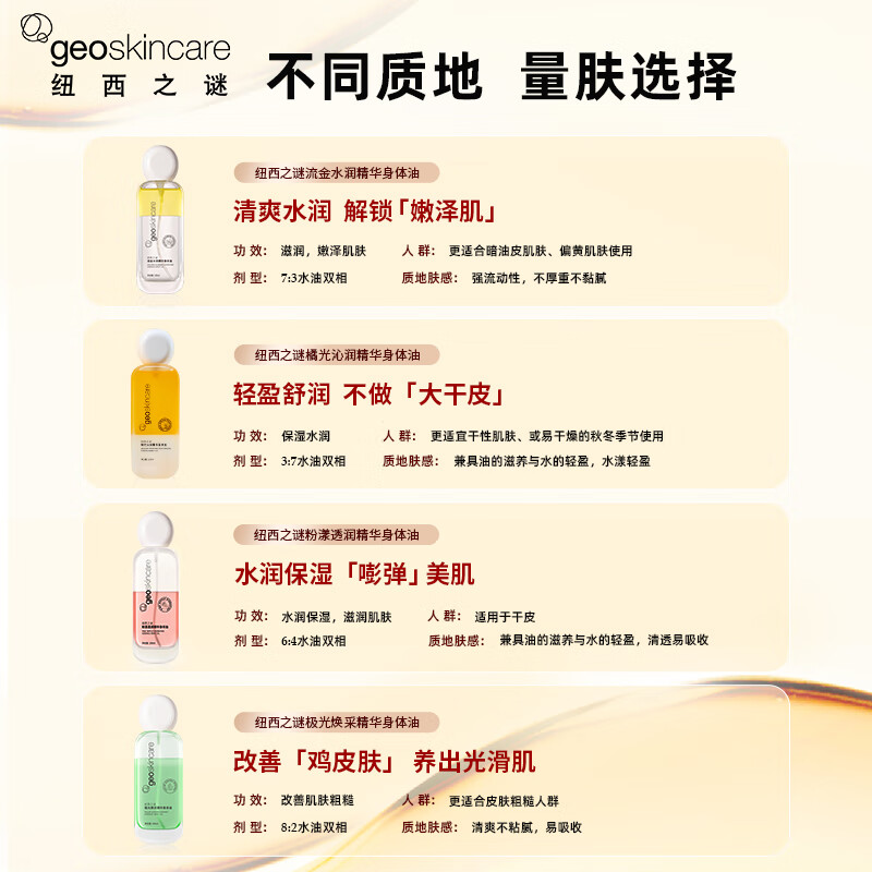 纽西之谜粉漾透润精华身体油100ml清透亮泽护肤精油水润保湿美肌送女友