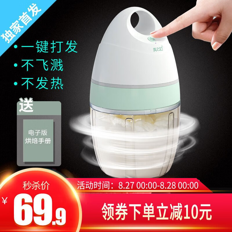 京东秒杀商品 2020-08-28 - 第25张  | 最新购物优惠券