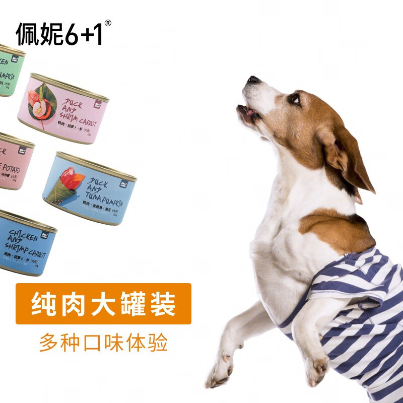 佩妮6 1 宠物零食 狗罐头 狗狗零食 成幼犬狗湿粮 鸡肉鱼虾混合口味