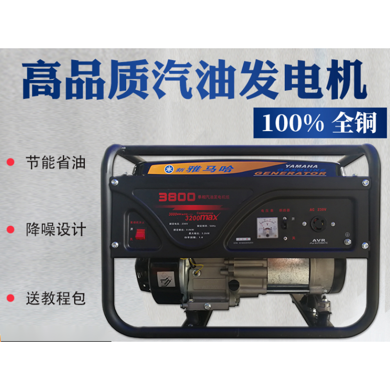 家用小型发电机220v,220v微型发电机 【现货速发】雅马哈发电机 雅马哈3000w汽油发电机220v家用小型变频