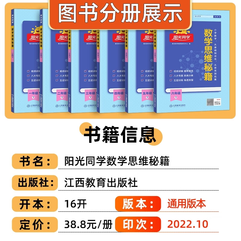 2023版数学思维训练一年级二年级下册三
