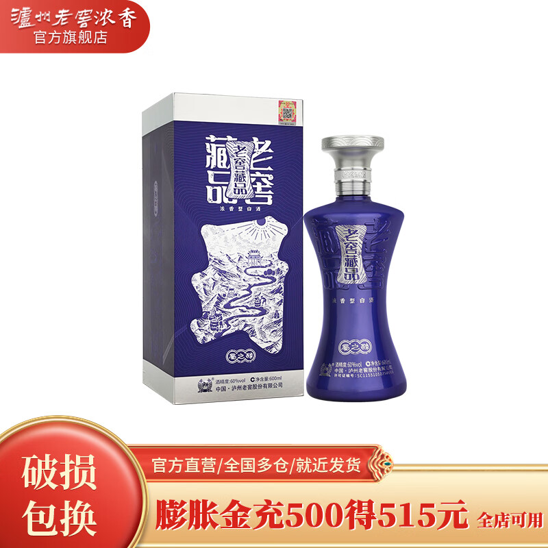 怎么查看京东白酒历史价格|白酒价格走势