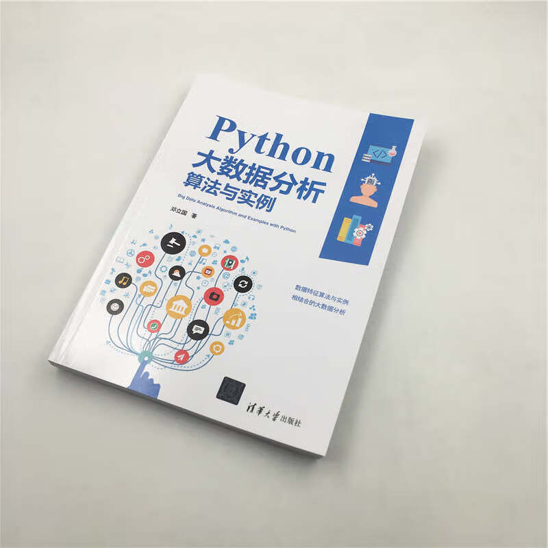 Python大数据分析算法与实例详情图