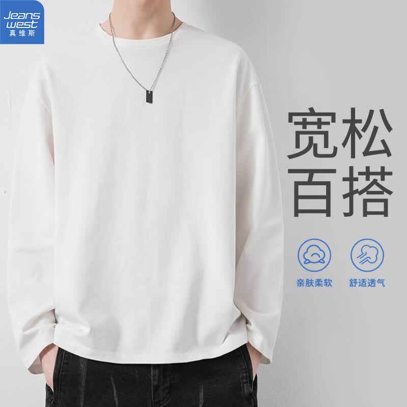 真维斯（Jeanswest）长袖T恤男春秋季薄款打底衫上衣男款纯棉衣服男士大码精梳棉内搭 白色（纯棉） XL使用感如何?