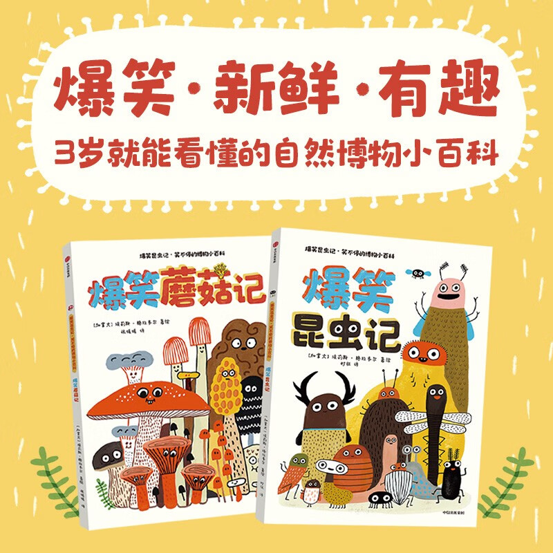 看京东科普百科历史价格走势|科普百科价格比较