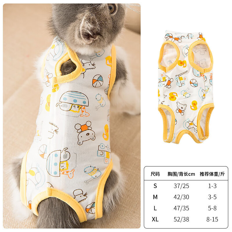 神经猫猫咪绝育服防咬防舔母猫断奶服四季薄款术服恢复护理服猫衣服