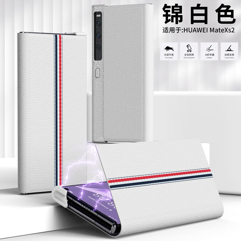 型度 适用华为matexs2手机壳牛皮翻盖式折叠屏xs2保护套真皮限量轻奢