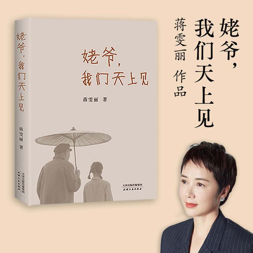 姥爷,我们天上见  经典新版,感人至深,电影斩获多项大奖.