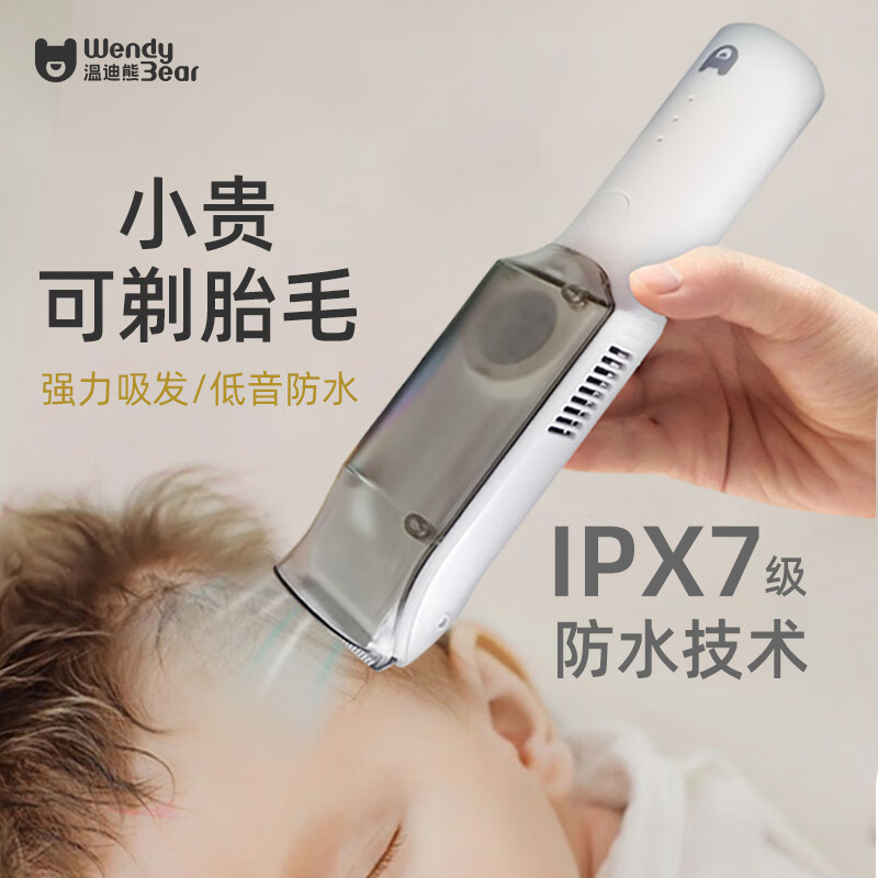 为宝宝提供最佳理发方案，并关注价格趋势|婴儿理发器能查历史价格吗