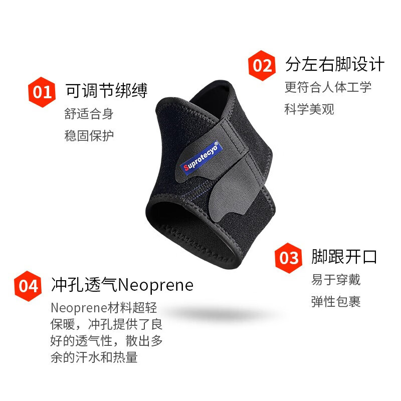 Suprotecyo专业运动护踝男女跑步篮球羽毛球健身崴脚恢复扭伤防护足部保暖 踝宝A3(右脚) L码(适合39-41鞋码)