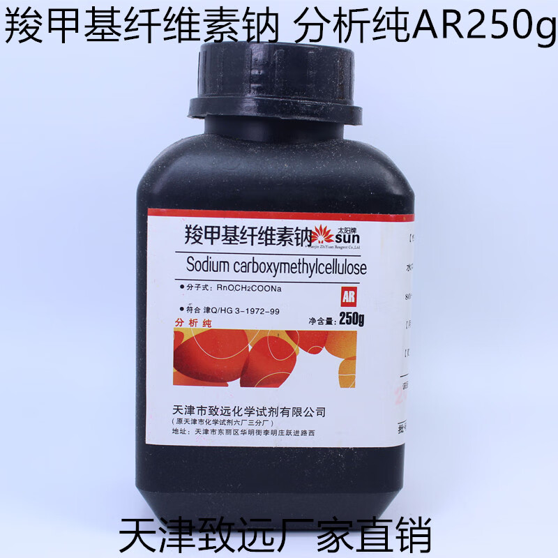 羧甲基纤维素钠 分析纯ar250g天津致远化学试剂