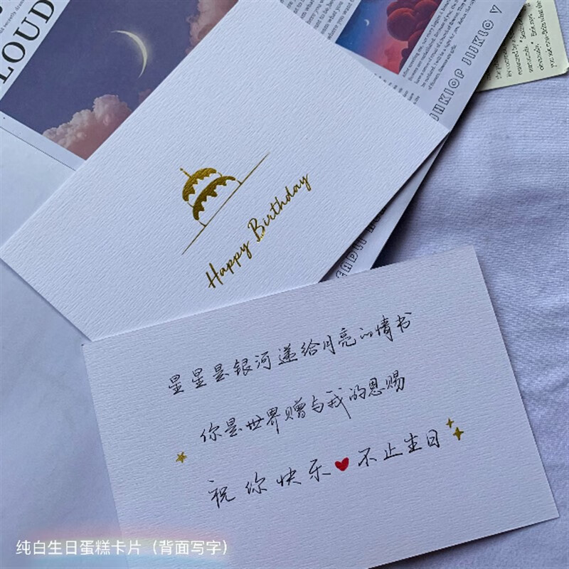 代写情书定制手写信手工写字节日祝福表白原创卡片手写生日贺卡 生日