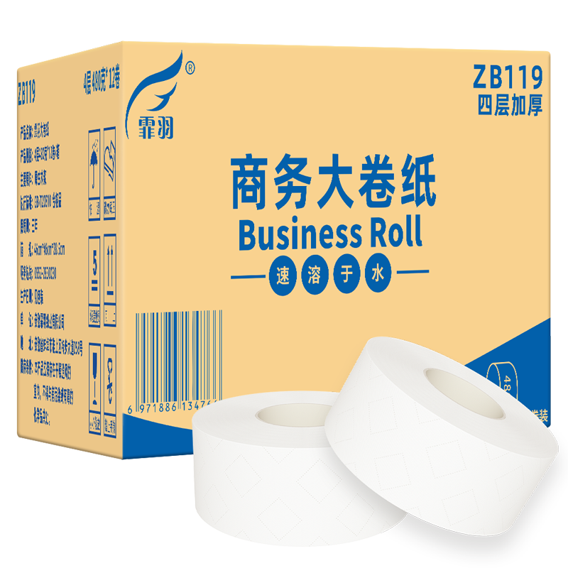 霏羽品牌卷纸:价格实惠,质量上乘