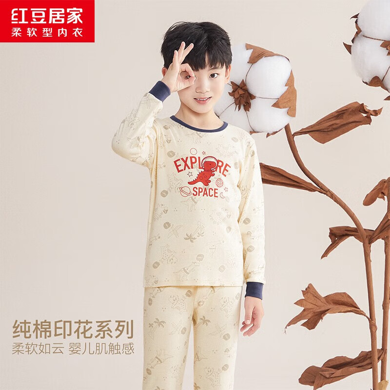 红豆居家（Hodohome）儿童秋衣秋裤纯棉男童女童全棉保暖内衣套装中大通睡衣棉毛衫 灰蓝卡其 均码 120/65