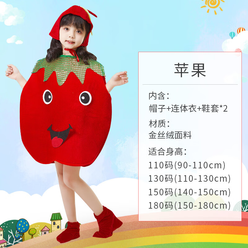 服装儿童环保时装走秀表演服幼儿园蔬菜造型玉米辣椒演出定制 苹果