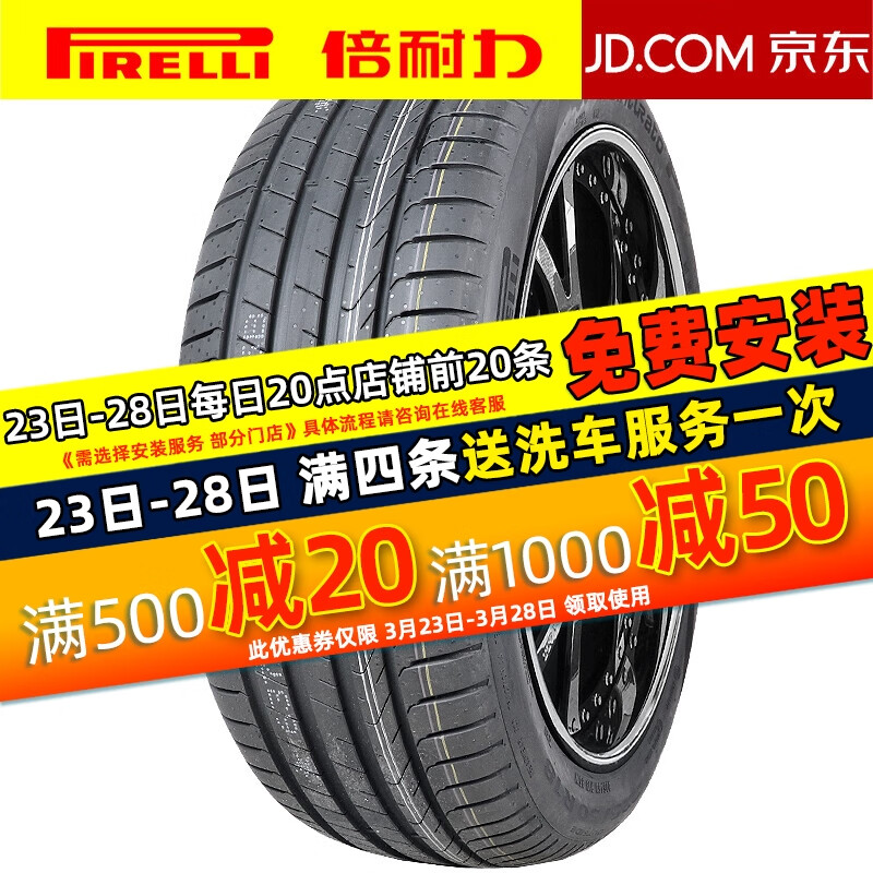 倍耐力防爆胎/pirelli汽车轮胎225/45r18 95y cinturato p7c2 星标