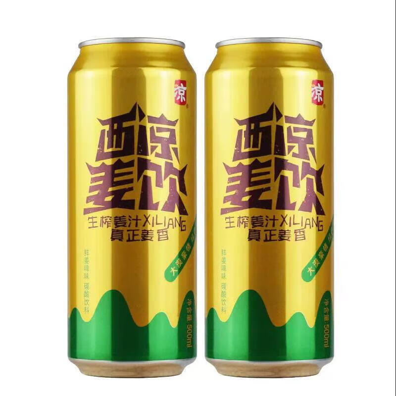 黄河甘肃特产武威西凉姜饮果饮姜啤碳酸饮料罐装汽水果啤饮品 西凉姜