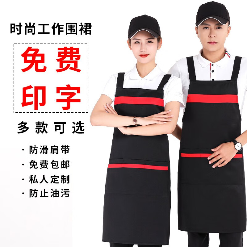 職彩云間工作服圍裙定制印字餐飲服務(wù)員奶茶店水果店燒烤店鹵味店圍裙 黑色 均碼