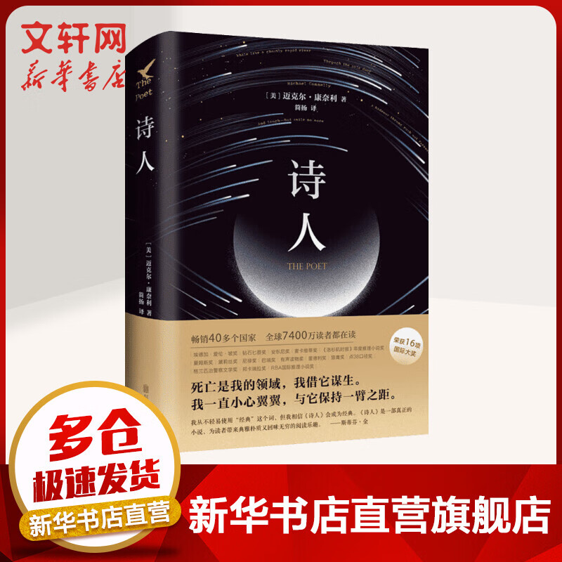 诗人