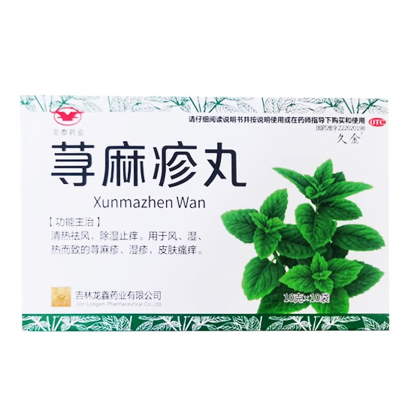 otc【jd医药】【药房直发】亚泰康派 荨麻疹丸 10g*10袋 用于风湿热而