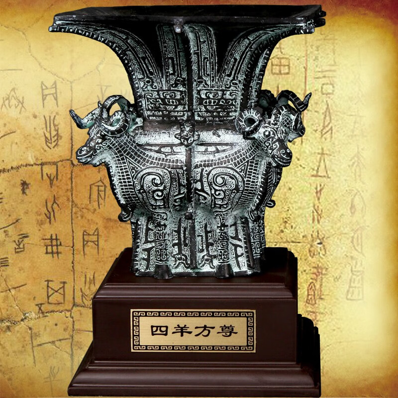 四羊方尊青铜器仿古董摆件工艺品家居客厅书房办公室羊摆设装饰品 高