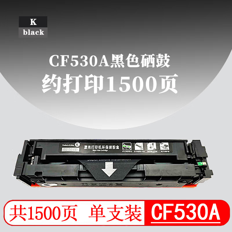 惠普m180n卡纸图解,惠普m180n卡纸 格之蓝惠普cf530a硒鼓m154a m180n m181fw laserjet pro hpm15 【黑色