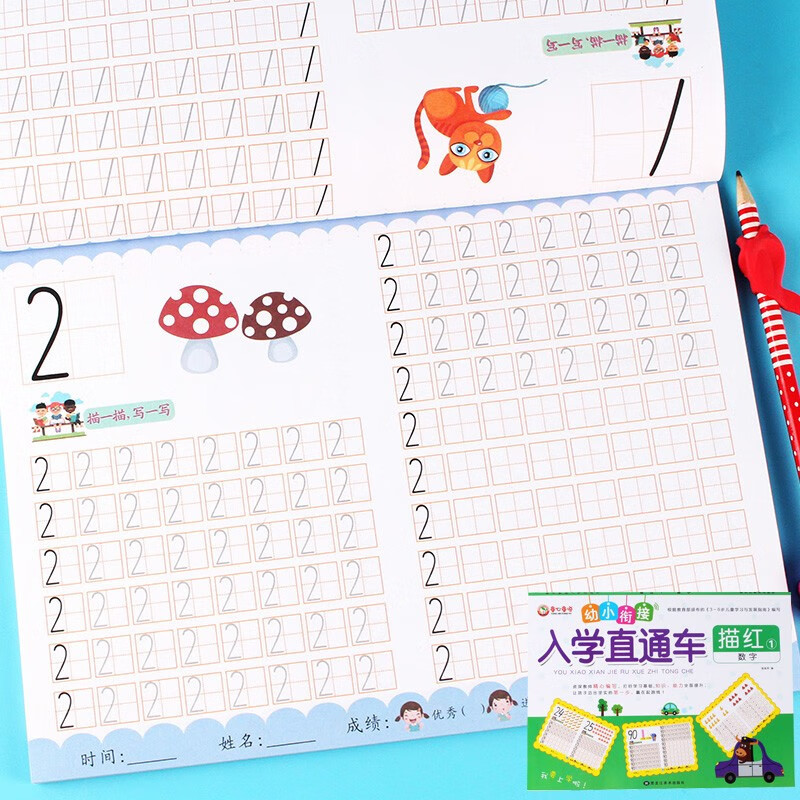 入学直通车3-6岁语言拼音数学描红本幼小衔接拼音韵母声母汉字笔画