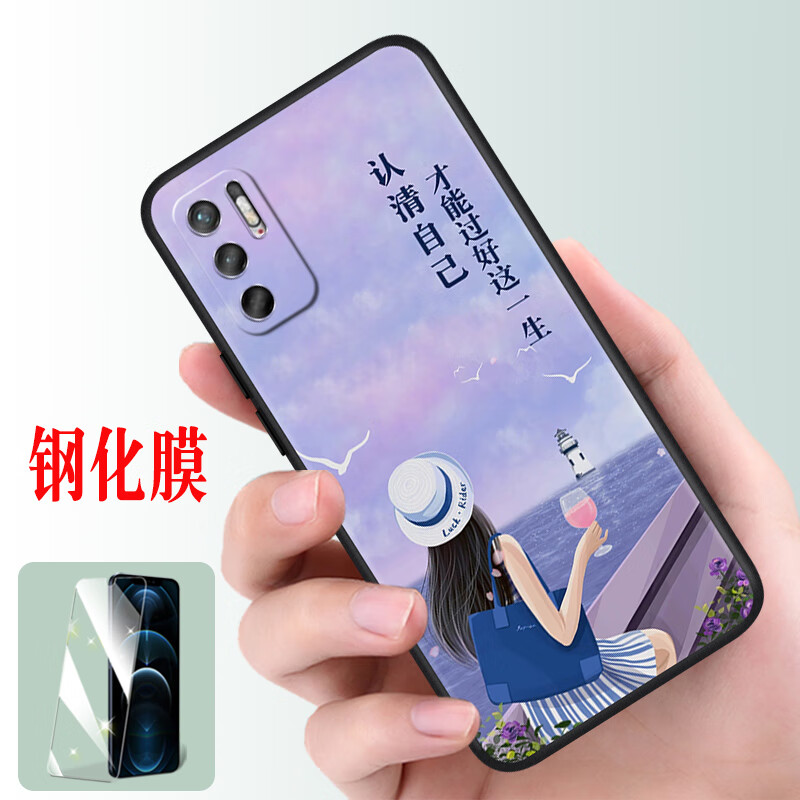 唯美纳 小米m2103k19c手机壳红米m2103k19c红米note10轻薄小米noto10保护套 认清自己(软壳)单壳+配全屏钢化膜 M2103K19C
