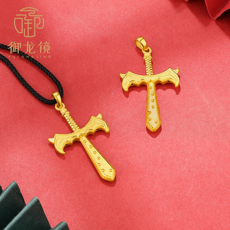 金伯韵珠宝 999足金十字架黄金吊坠男士编绳项链女3d硬金宝剑情人节