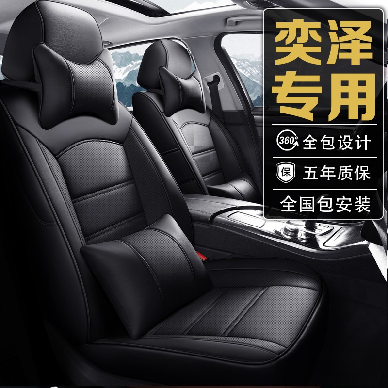 奕泽座套 18-21款丰田奕泽座套真皮全包围汽车坐垫四季通用汽车座椅套