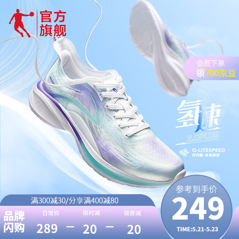 【乔丹氢速】【咻-轻速科技】运动鞋男鞋2022夏季新款跑步鞋网面透气轻便减震乔丹男鞋官方旗舰 乔丹白/桔梗紫-乔丹氢速2.0plus 40