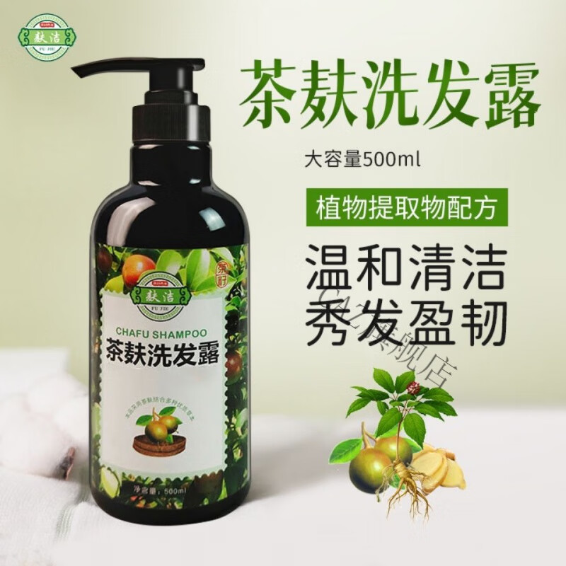 【精选出品】庆翠堂洗发露茶麸广西庆翠堂500ml 草本植物清爽去屑家庭